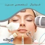 مرکز پوست مو و لیزر گوزل