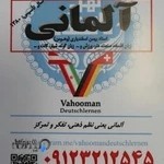 Vahooman DeutschLernen