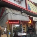 جگر سرای گیشا