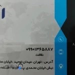 موسسه حسابداری نظافت