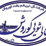 قالی شویی کوروش