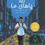 فروشگاه کتاب بالستان