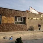 كتابخانه عمومى شهيد چمران