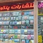 کتاب زبان پنگوئن