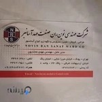 شرکت مهندسی آسانسور