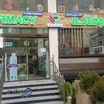 داروخانه دکتر رامین رادمنش