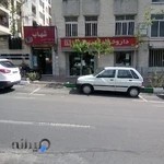 داروخانه آنیسون