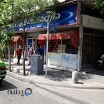 داروخانه شهرآرا