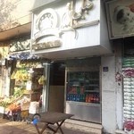 کباب سرای حاتم