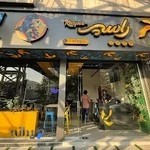 سوخاری راسپر