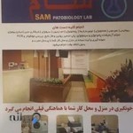 Sam Pathobiology Lab
