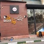 کافه نان وندا