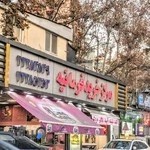 مرکز خرید فرمانیه