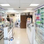 Dr. Ramezani Pharmacy