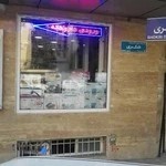 داروخانه دکتر فاضل پور