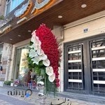 گلفروشی رزلند (شعبه ۱)