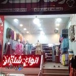 فروشگاه پوشاک
