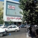 شیرینی سرای نوبری