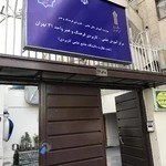مرکز آموزش علمی - کاربردی فرهنگ و هنر واحد ۳۱
