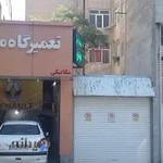 مکانیکی اتوموبیل مهدی