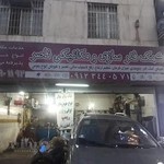 کمک فنرسازی وخدمات مکانیکی ناصر