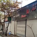 گالری کارتیه