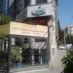 داروخانه دكتر حسامي