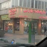 داروخانه دانيال نبى