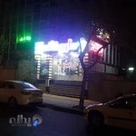 داروخانه شبانه روزی گیتی نورد (داروتامین)