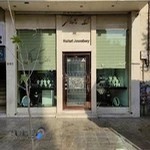 گالری طلا و جواهر نفری