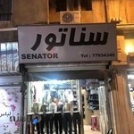 شلوار زنانه سناتور