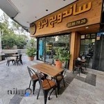 ساندویچ پترو