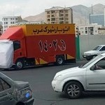 باربری شهرک غرب