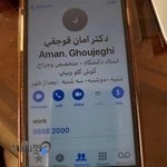 مطب دكتر امان قوجقي