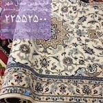 قالیشویی شمال شهر