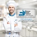 دمساز، تجهیزات آشپزخانه صنعتی