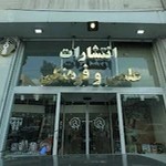 فروشگاه پرنده آبی