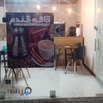Cafee gandom کافه گندم