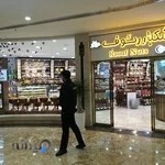 خشکبار رئوف شعبه پاسداران