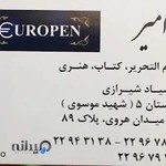 لوازم التحریر و کتاب فروشی امیر