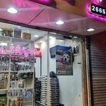 پت شاپ وانیل