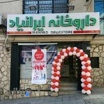 داروخانه ایرانیاد