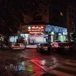 داروخانه گلزار