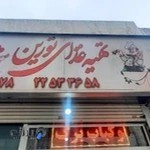 تهیه غذای تورین