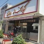 بریانکده دوزلی