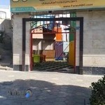 موسسه فرهنگی آموزشی زبان انگلیسی فاران