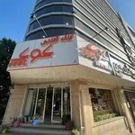 کافه قنادی کوک