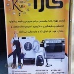 تعمیرات لوازم خانگی