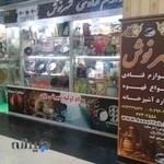 لوازم قنادی شهر نوش