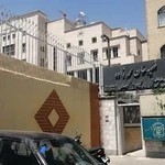 دفتر طلاق ۲۰ تهران